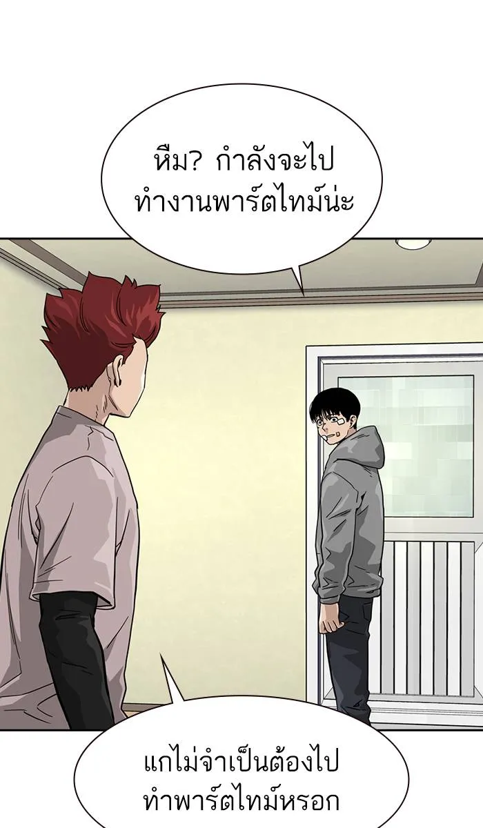 To not die ตอนที่ 29 รูปที่ 100