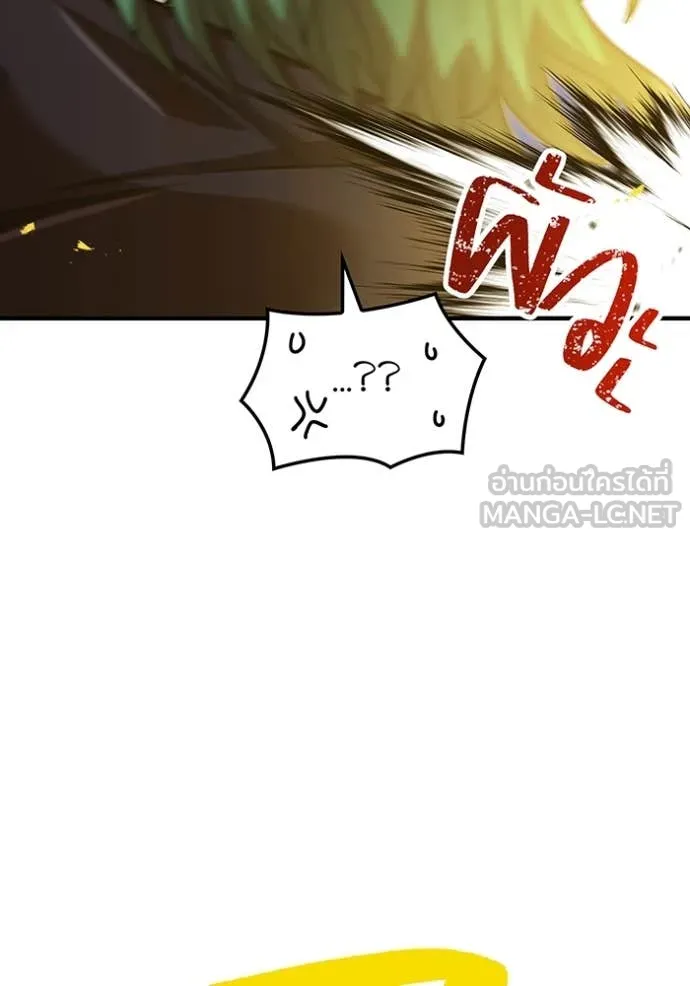 เพลเยอร์เลือดเทวะ ตอนที่ 95 รูปที่ 24