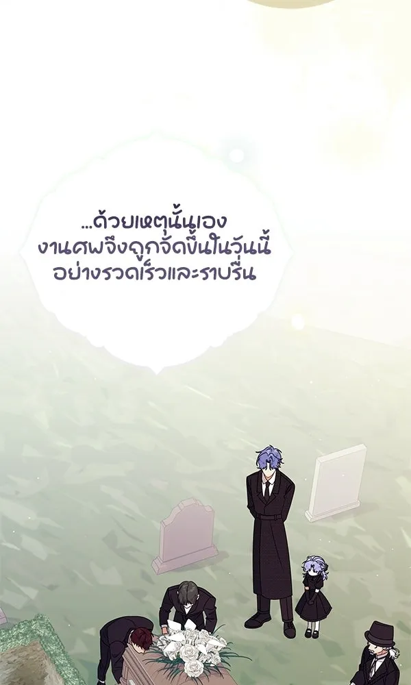 ครอบครัวผิดแผน ตอนที่ 49 รูปที่ 46