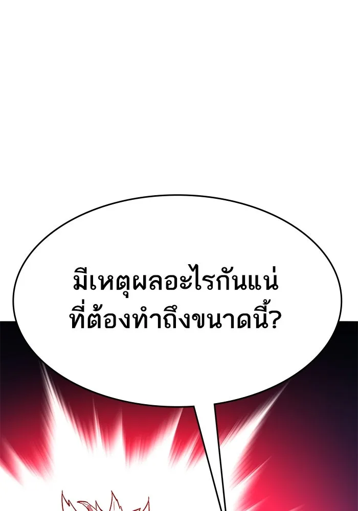 ยอดคนเลเวลทะลุ ตอนที่ 105 แผน b รูปที่ 254