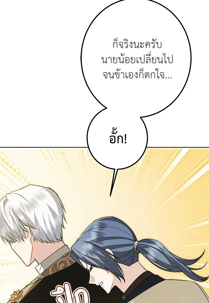 บุปผาลบคมดาบ ตอนที่ 68 รูปที่ 92