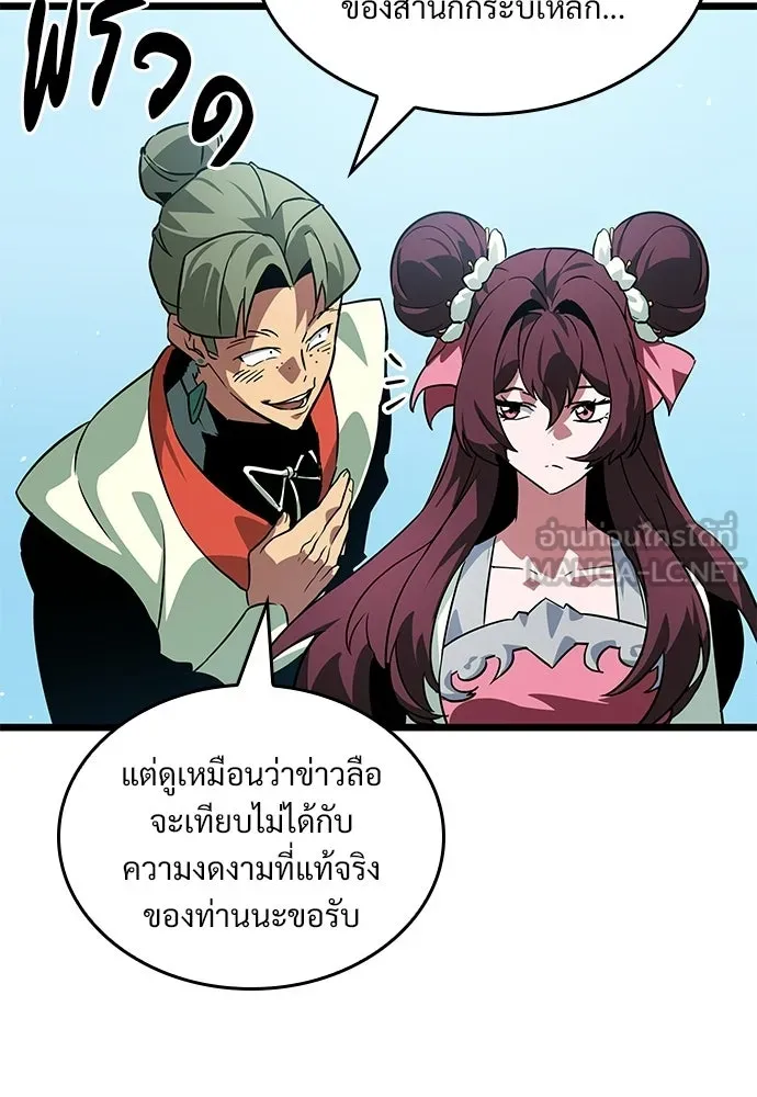จอมยุทธ์ผู้จำได้ทุกสรรพสิ่ง ตอนที่ 7 รูปที่ 27