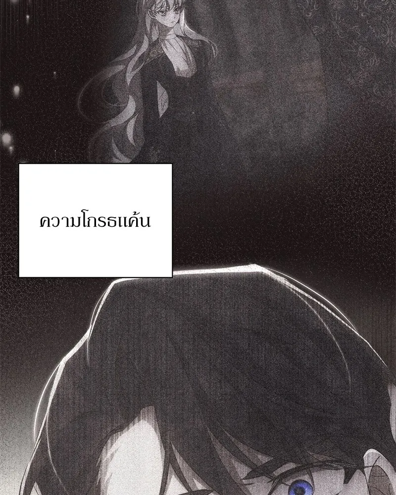 โอ้ ศัตรูที่รัก ตอนที่ 68 รูปที่ 116