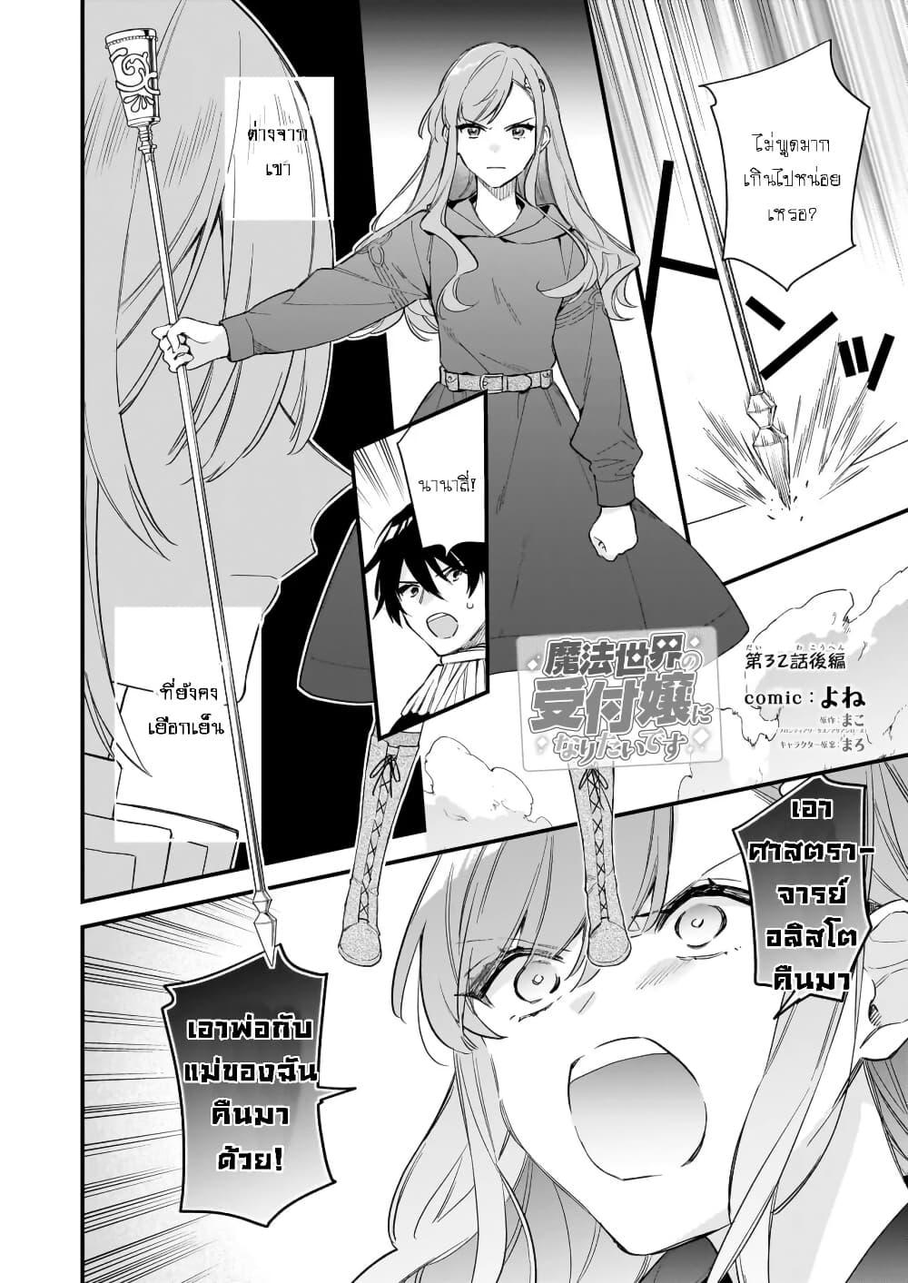 Manga-lc-com อ่านมังงะ อ่านการ์ตูน ออนไลน์ ฟรี I Want to Be a Receptionist of The Magic World! ตอนที่ 1 2 3 4 5 6 7 8 9 10 11 12 13 14 ฟรี ไม่มีโฆษณา Manga-lc - อ่าน มังงะ อ่าน การ์ตูน ออนไลน์ อ่านมังงะ ฟรี