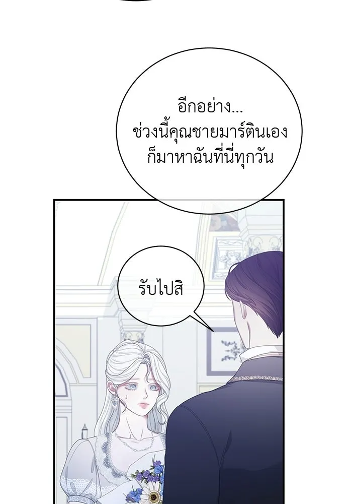 สาวใช้อย่างฉัน ขอเลือกหันหลังให้นาย ตอนที่ 45 รูปที่ 43