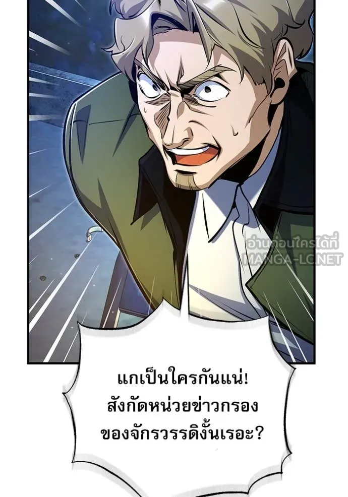 ศาสตราจารย์จำเป็น ตอนที่ 90 รูปที่ 112