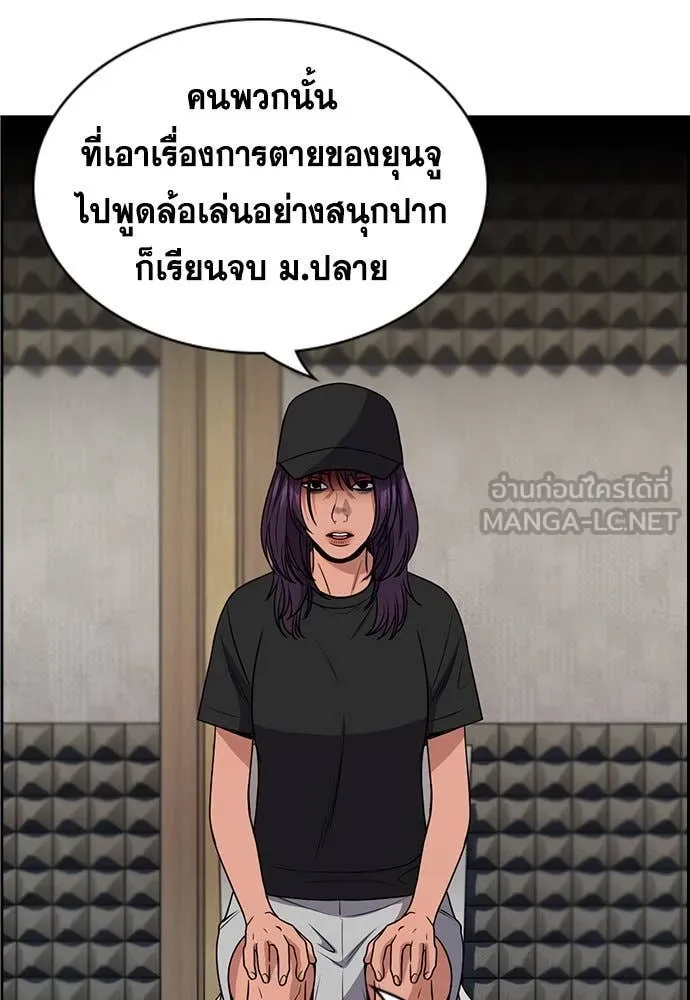 การศึกษาที่แท้จริง ตอนที่ 198 รูปที่ 114