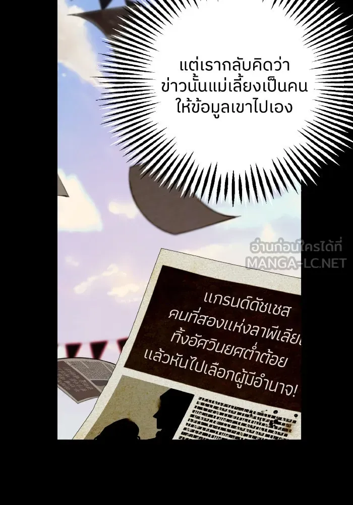 ครอบครัวสามีเห็นทีจะคลั่งรัก ตอนที่ 70 รูปที่ 69