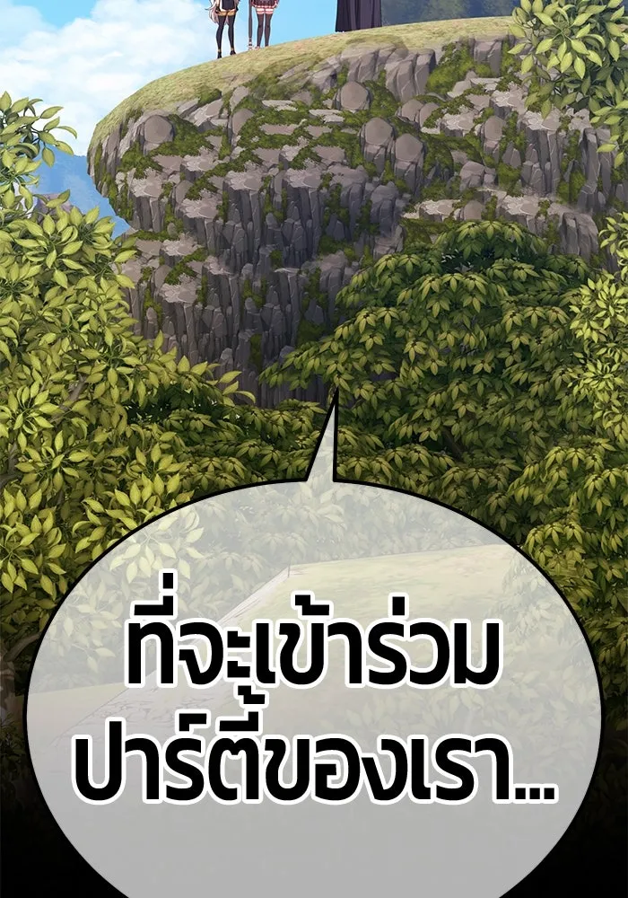 +99 ท่อนไม้พร้อมบวก ตอนที่ 3 เจ้าเด็กหมาป่า (1) รูปที่ 106