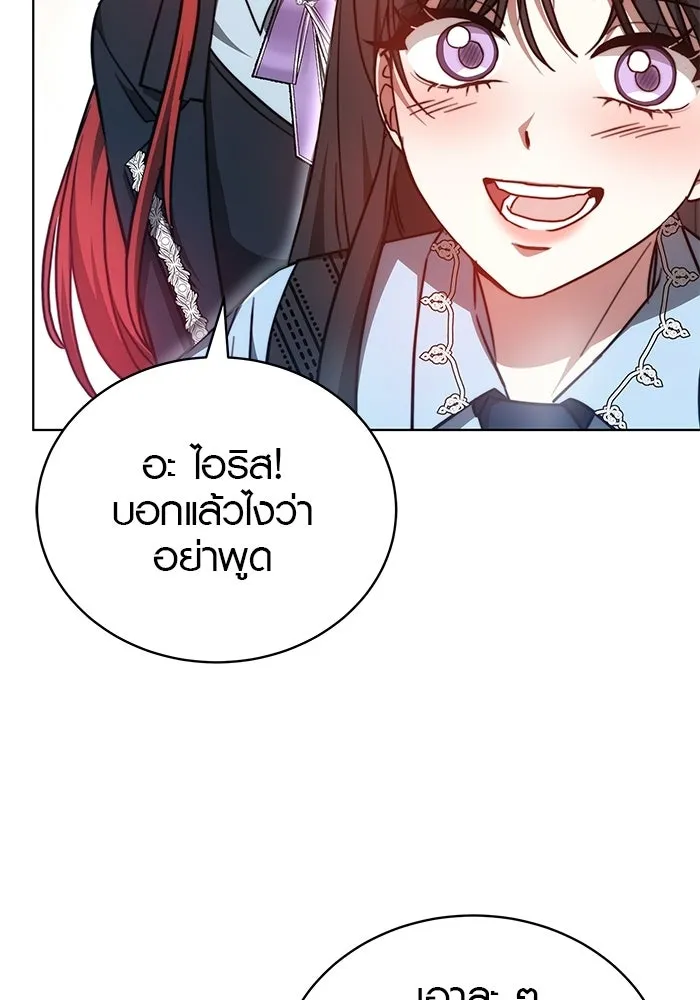 เหตุผลที่ฉันนอกใจ ตอนที่ 100 (ตอนจบ) รูปที่ 52