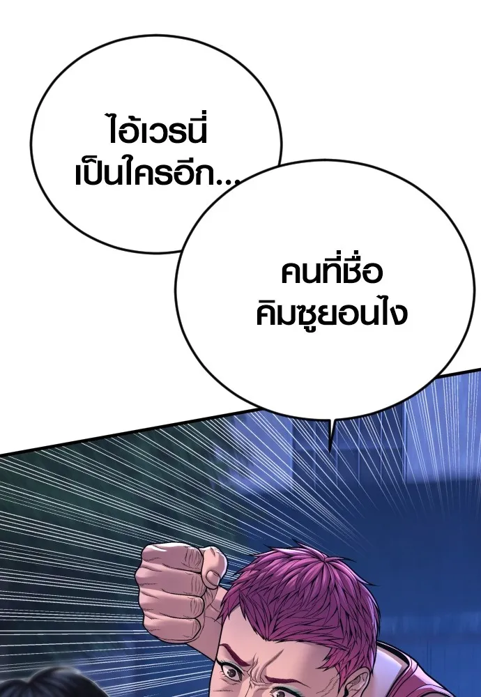 อาชญากรวัยเยาว์ ตอนที่ 75 เริ่มการไล่ล่า รูปที่ 119