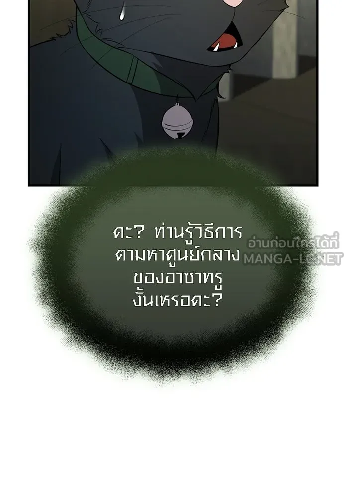 พลิกชะตาคว้าไอเทมระดับเทพ ตอนที่ 61 ตามล่า (1) รูปที่ 102