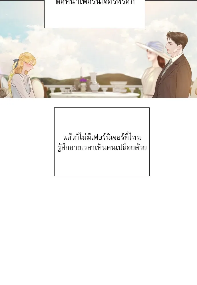 ถ้าไม่ร้อง ก็จงอ้อนวอนซะ ตอนที่ 13 รูปที่ 67