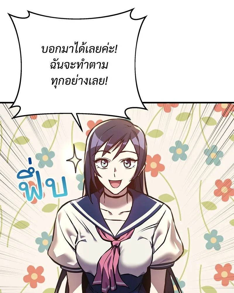 สัปดาห์นี้งดอัปตอนใหม่ ตอนที่ 15 รูปที่ 56