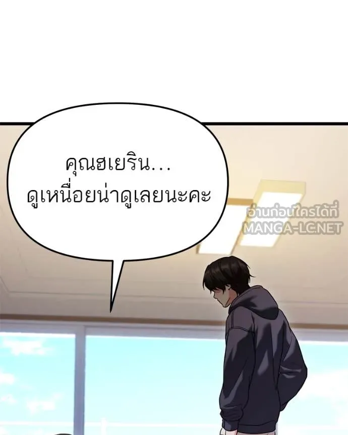 โทษที พื้นที่นี้ ตอนที่ 36 รูปที่ 48