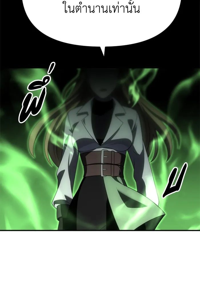 อดีตบอสหอคอย ตอนที่ 65 รูปที่ 160