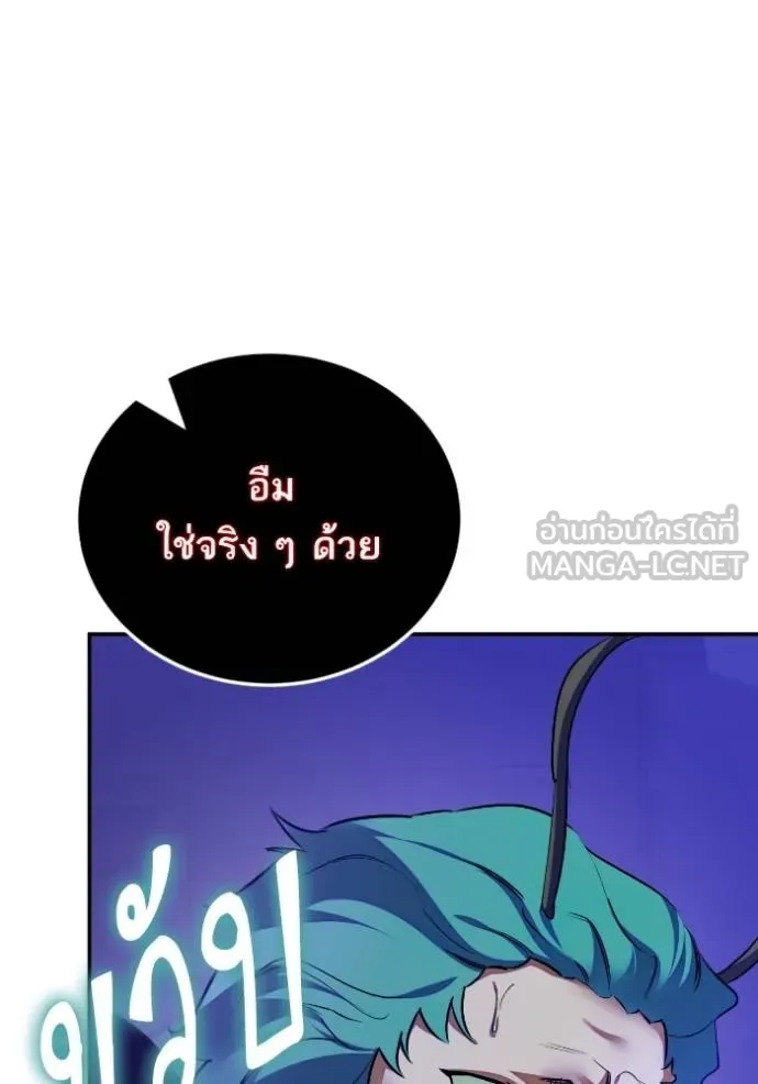 Return to Player ตอนที่ 186 รูปที่ 3