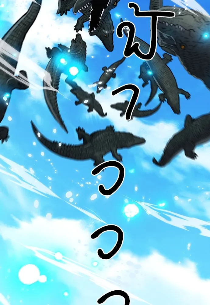 ดรูอิดแห่งสถานีโซล ตอนที่ 97 รูปที่ 121