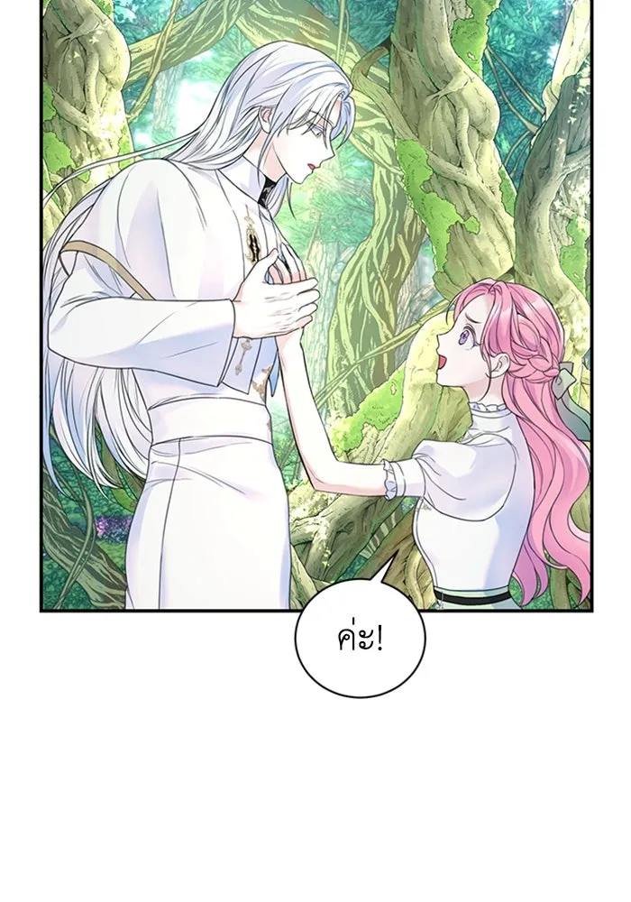 ไหนบอกว่าฉันใกล้ตาย ตอนที่ 40 รูปที่ 76