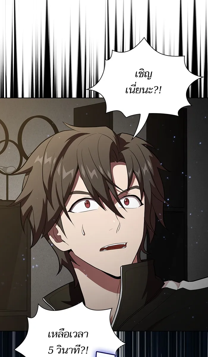 ผู้เล่นขั้นเทพแห่งหอคอยฝึกสอน ตอนที่ 31 รูปที่ 40