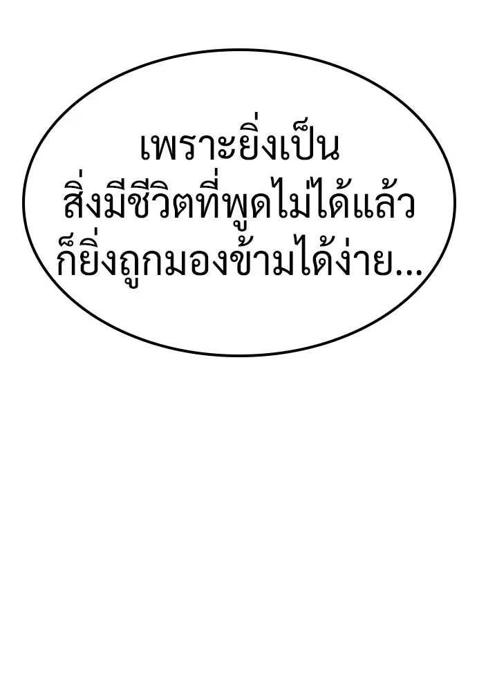 คลินิกสัตว์ต่างโลกของคิมโอจิน ตอนที่ 26 รูปที่ 46