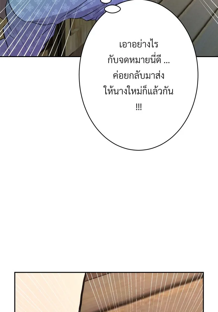 จันทร์เจ้า ตอนที่ ตอนที่ ๑๙  มีมนุษย์อยู่ที่นี่ ! รูปที่ 31