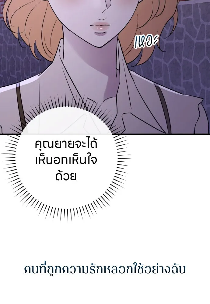 รักไร้ราคา ตอนที่ 27 รูปที่ 40