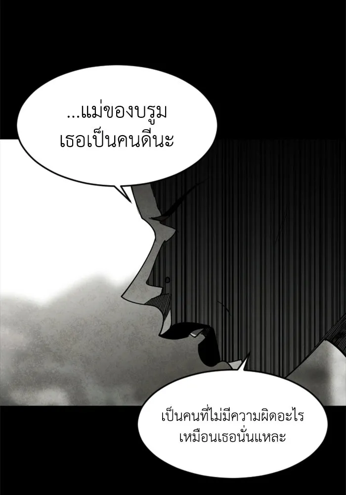FOG LAND ตอนที่ 35 รูปที่ 34