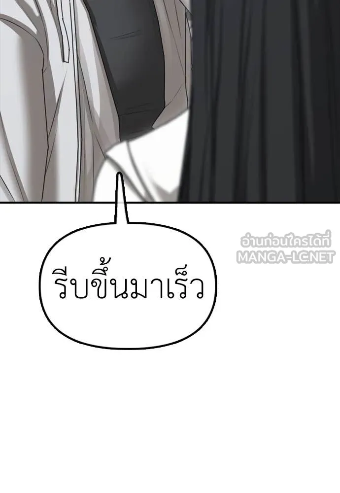ผู้กล้าฝ่า ตอนที่ 7 รูปที่ 62