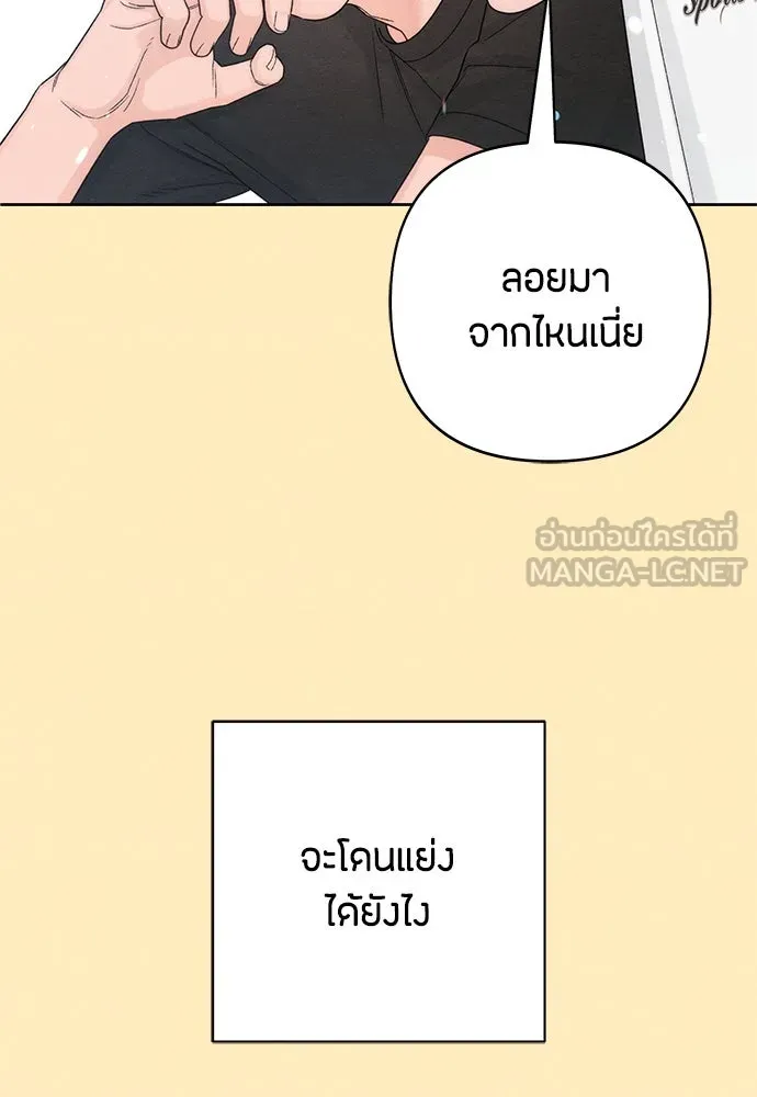 เป็นวัยรุ่นมันเหนื่อย ตอนที่ 75 รูปที่ 99