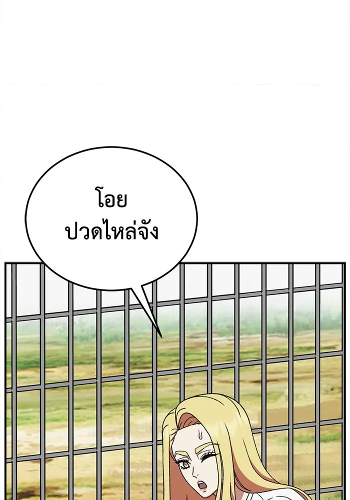 ช่วยเปลี่ยนฉันที ตอนที่ 312. ซีซัน 3 ฮยอนยอจู 7 รูปที่ 121