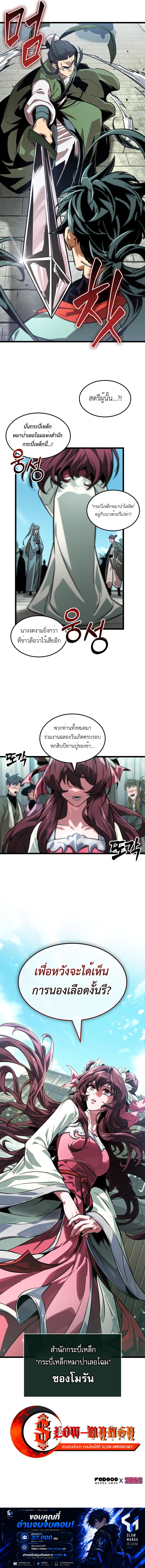 Manga-lc-com อ่านมังงะ อ่านการ์ตูน ออนไลน์ ฟรี The Martial Genius Who Remembers Everything ตอนที่ 1 2 3 4 5 6 7 8 9 10 11 12 13 14 ฟรี ไม่มีโฆษณา Manga-lc - อ่าน มังงะ อ่าน การ์ตูน ออนไลน์ อ่านมังงะ ฟรี