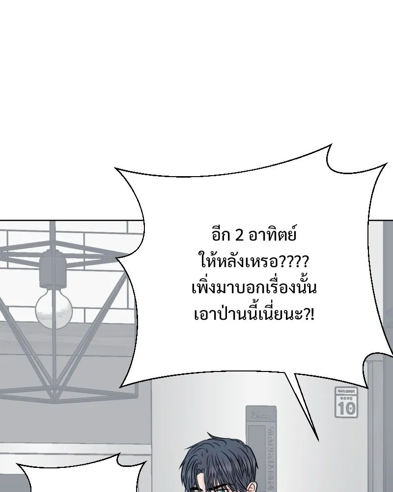 รักนี้ไม่ต้องมีเซนส์ ตอนที่ 84 รูปที่ 112