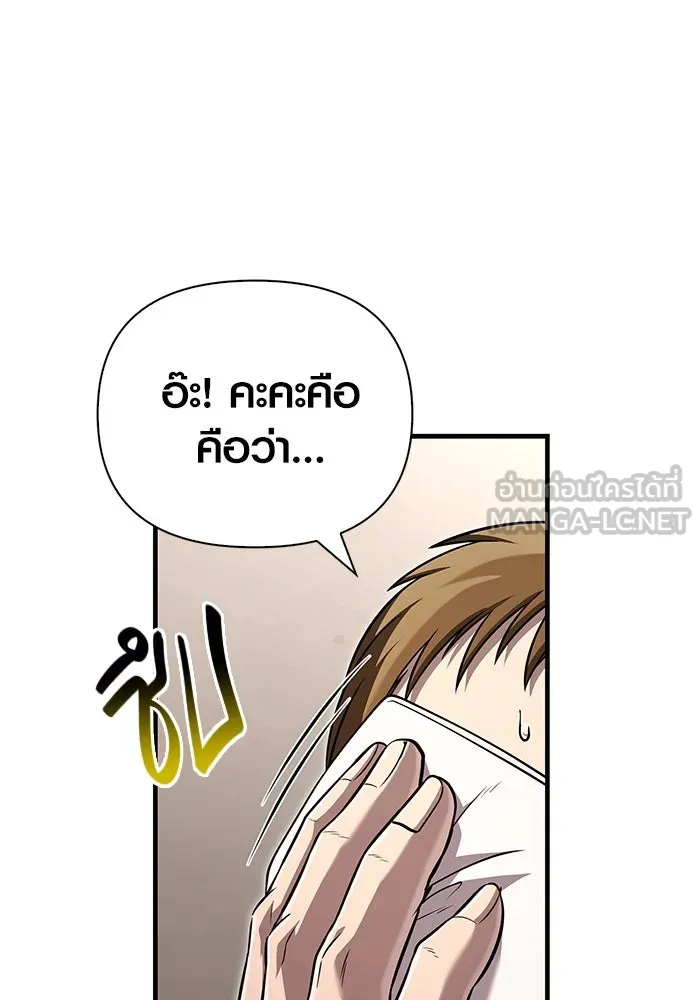 เอาชีวิตรอดในเกมฉบับคนเถื่อน ตอนที่ 80 เมฆครึ้มที่แท้จริง รูปที่ 45