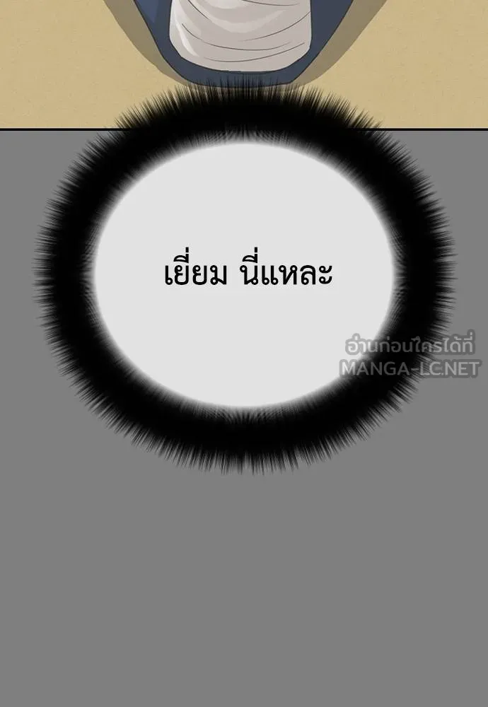 Y2K ตอนที่ 61 รูปที่ 282