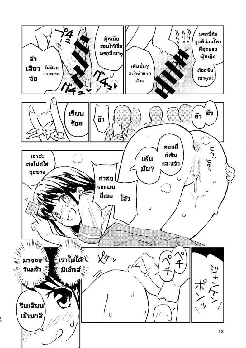 Doujin-Lc- อ่าน โดจิน มังฮวา เกาหลี ญี่ปุ่น จีน แปลไทย ถ้าไม่ท้องก็กลับไปเป็นผู้ชาย [Mirakoku (Yasumi Mirakichi)] 1-kagetsu Ninshin Shinakereba Otoko ni Modoreru Hanashi ตอนที่ 1 2 3 4 5 6 7 8 9 10 11 12 13 14 ฟรี ไม่มีโฆษณา อ่าน โดจิน Manhwa เกาหลี ญี่ปุ่น จีน เรามีครบ คัดมาให้เน้นๆ โดจิน 18+ รับประกันความฟินโดย  Doujin Lc