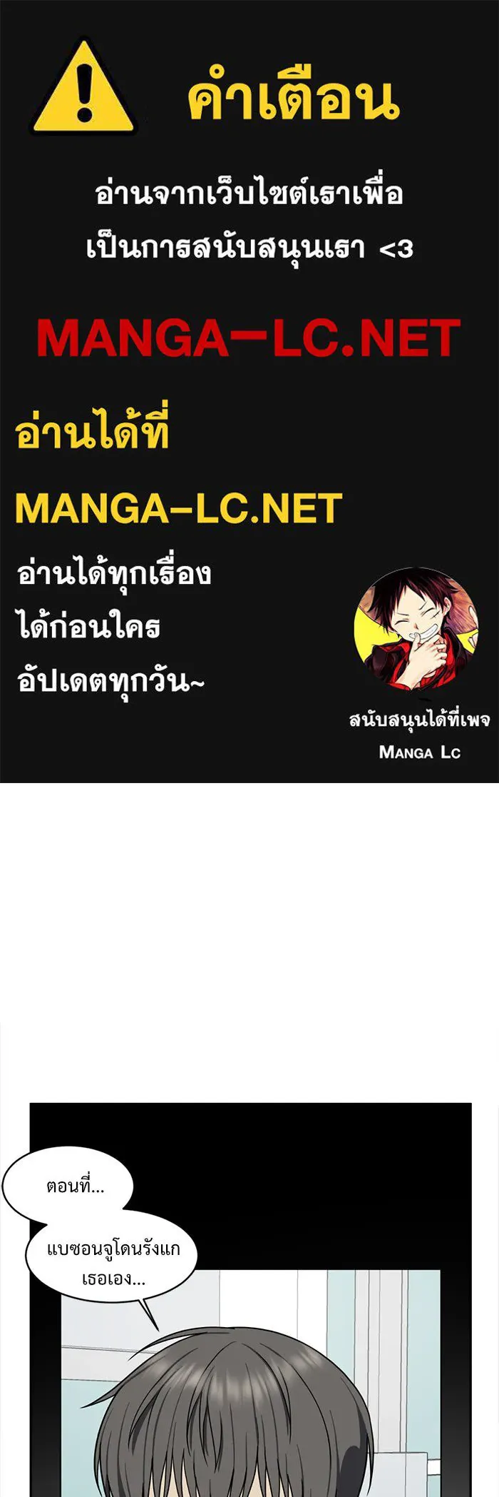 ช่วยเปลี่ยนฉันที ตอนที่ 46. แบซอนจู 12 รูปที่ 1