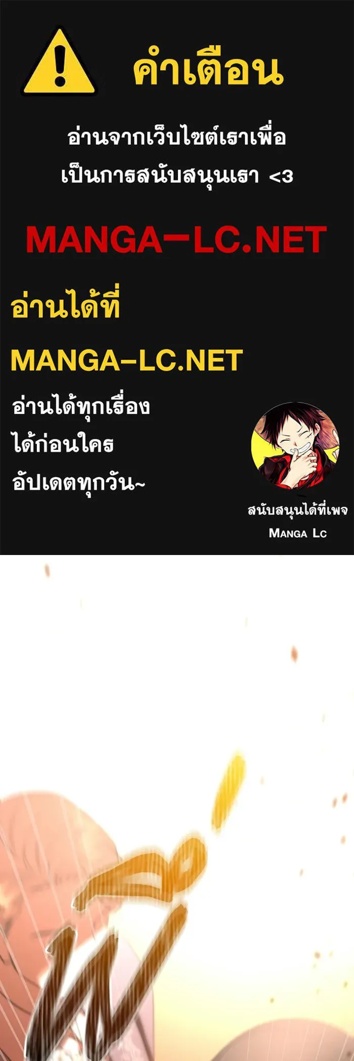 แด่ดยุกผู้สมบูรณ์แบบ ตอนที่ 18 รูปที่ 1