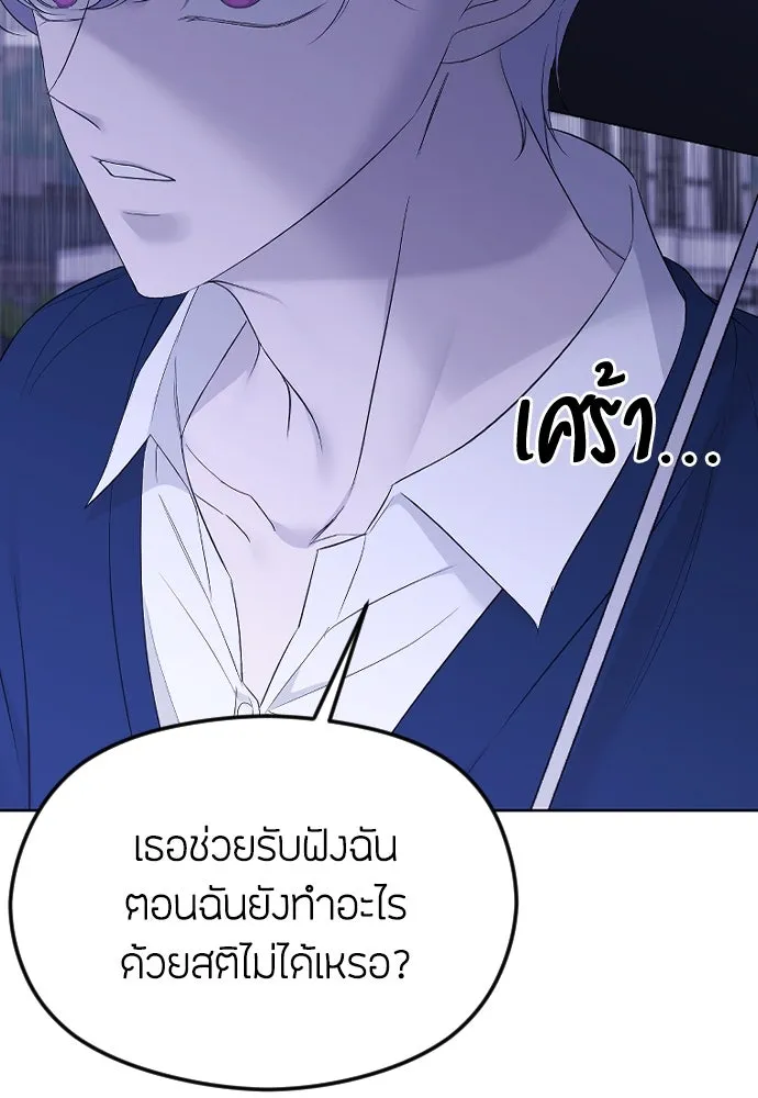 วิธีหนีตายจากนิยายโรคจิต ตอนที่ 31 รูปที่ 86