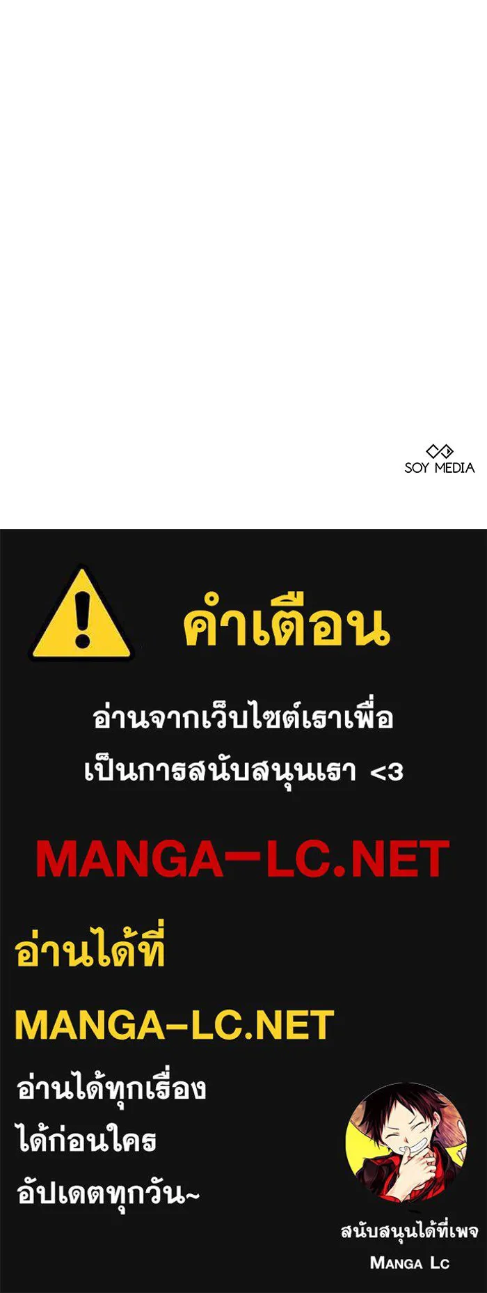 เหตุผลที่ฉันนอกใจ ตอนที่ 100 (ตอนจบ) รูปที่ 142