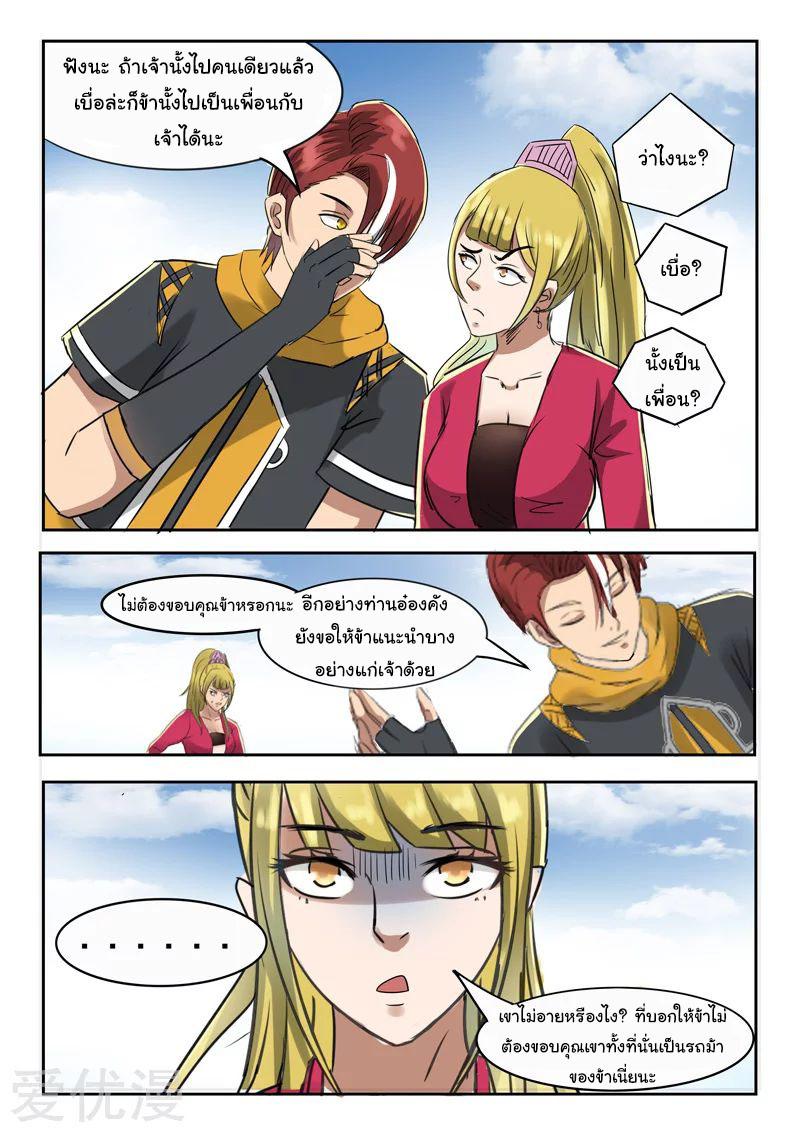 Manga-lc-com อ่านมังงะ อ่านการ์ตูน ออนไลน์ ฟรี Martial Master ตอนที่ 1 2 3 4 5 6 7 8 9 10 11 12 13 14 ฟรี ไม่มีโฆษณา Manga-lc - อ่าน มังงะ อ่าน การ์ตูน ออนไลน์ อ่านมังงะ ฟรี