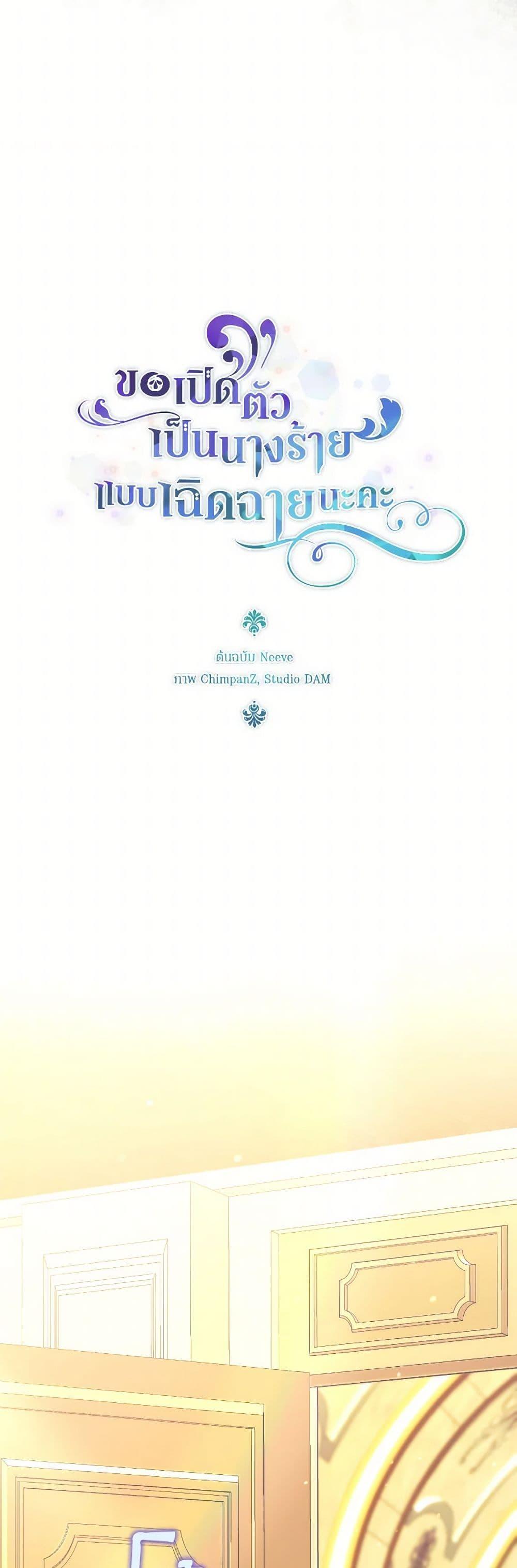 Manga-lc-com อ่านมังงะ อ่านการ์ตูน ออนไลน์ ฟรี The Villainess’s Dazzling Debut ตอนที่ 1 2 3 4 5 6 7 8 9 10 11 12 13 14 ฟรี ไม่มีโฆษณา Manga-lc - อ่าน มังงะ อ่าน การ์ตูน ออนไลน์ อ่านมังงะ ฟรี