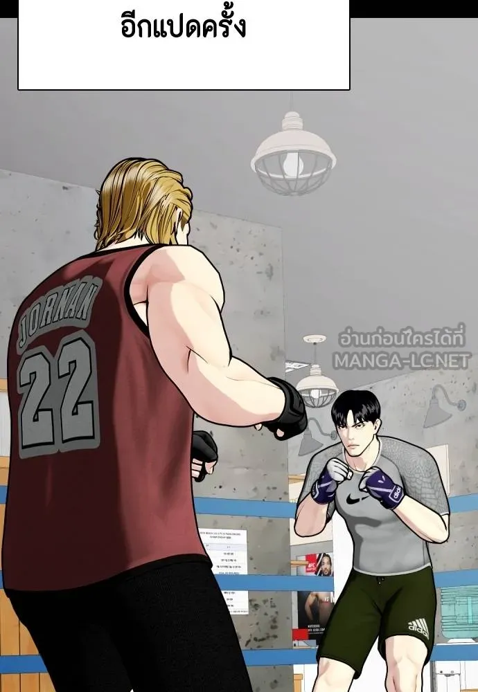 หมาหัวเน่า ตอนที่ 92 รูปที่ 147