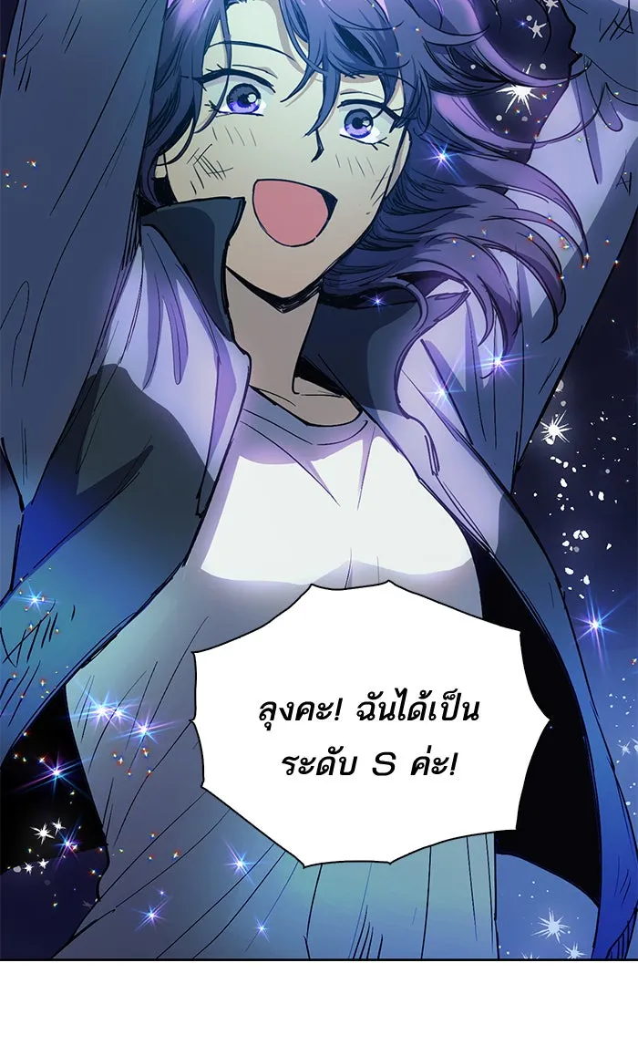 My S-Class Hunters ตอนที่ 11 พลังตื่น รูปที่ 44