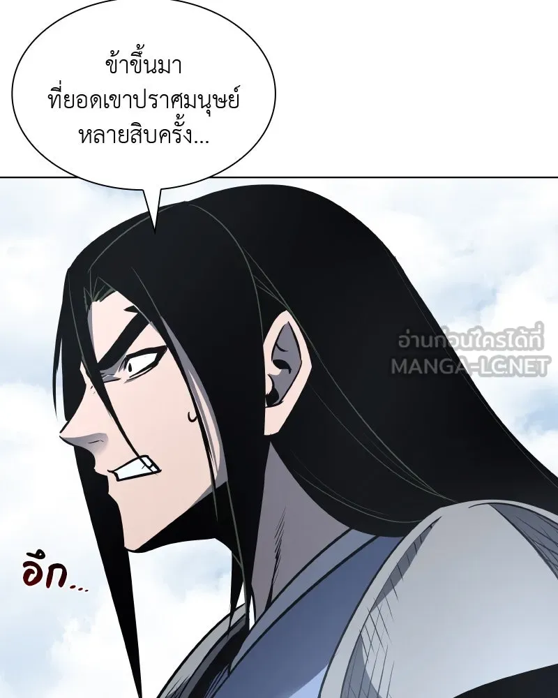 เกิดอีกทีเป็นว่าที่ประมุขลัทธิมาร ตอนที่ 49 รูปที่ 219