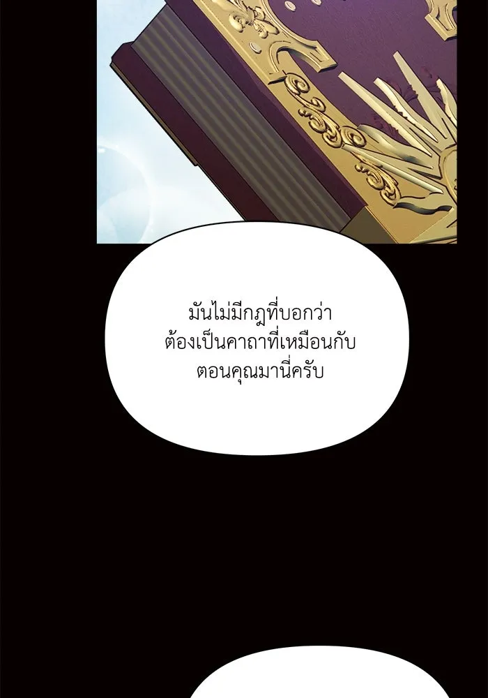 แอชสตาร์ต ตอนที่ 4 รูปที่ 32