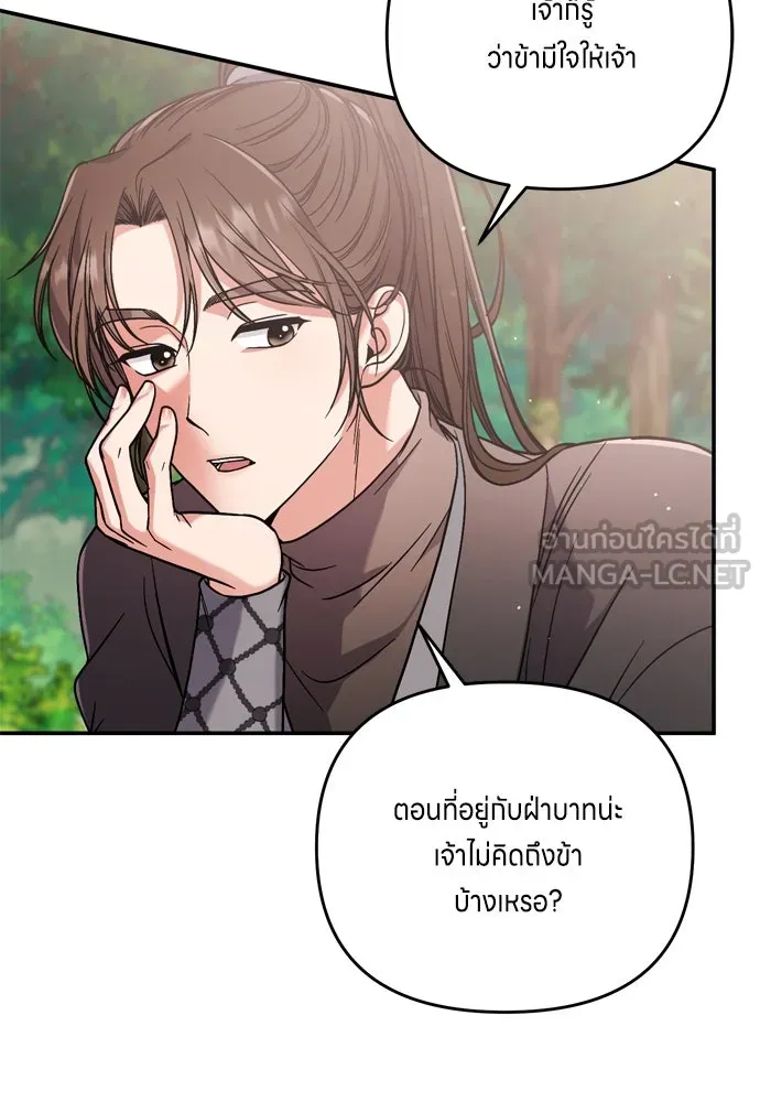 ข้าเนี่ยนะเป็นพระสนม ตอนที่ 4 เรื่องเหน็ดเหนื่อยของสนมคนโปรด รูปที่ 51