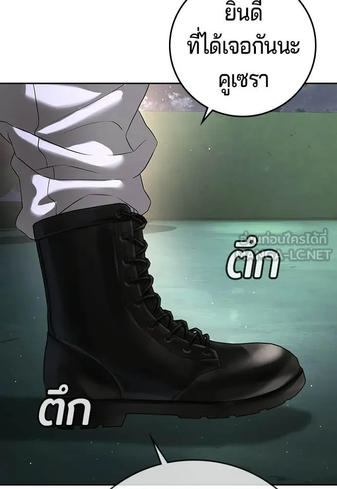 คูเซรา ตอนที่ 67 รูปที่ 222
