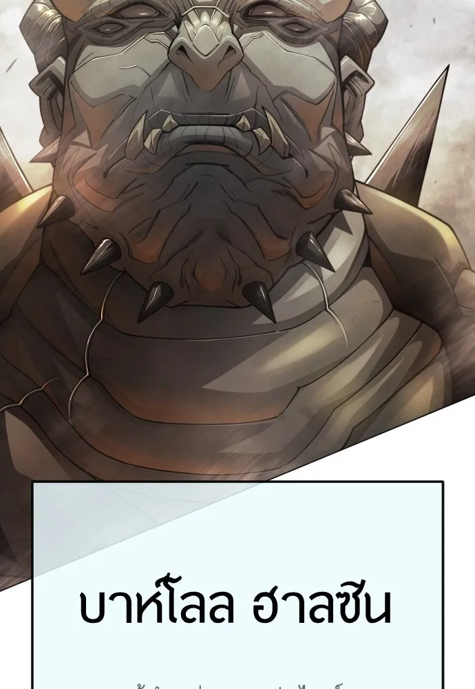 ยุคแห่งยอดมนุษย์ ตอนที่ 102 รูปที่ 247