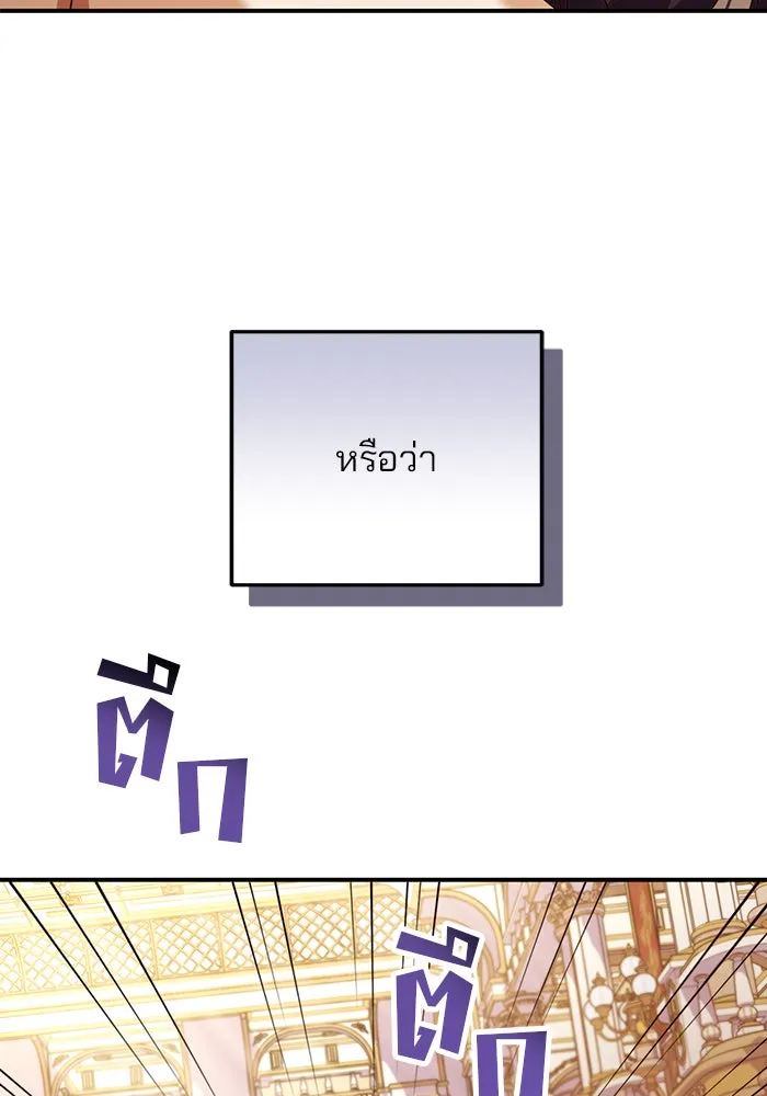 แผนหย่าสามีทรราช ตอนที่ 41 รูปที่ 34